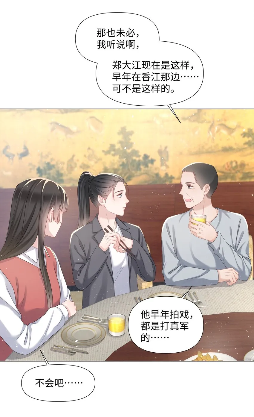 021 肮脏 第13页