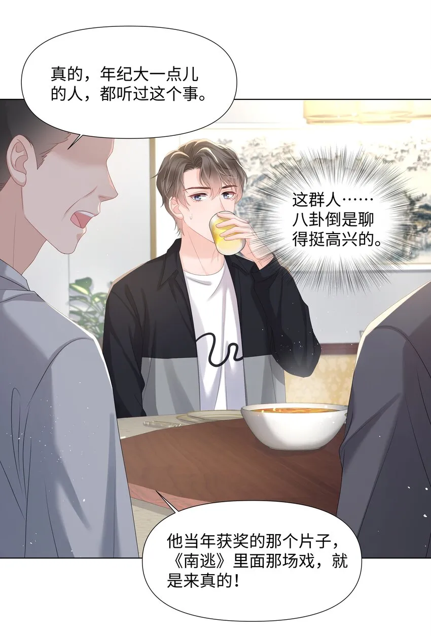 021 肮脏 第14页
