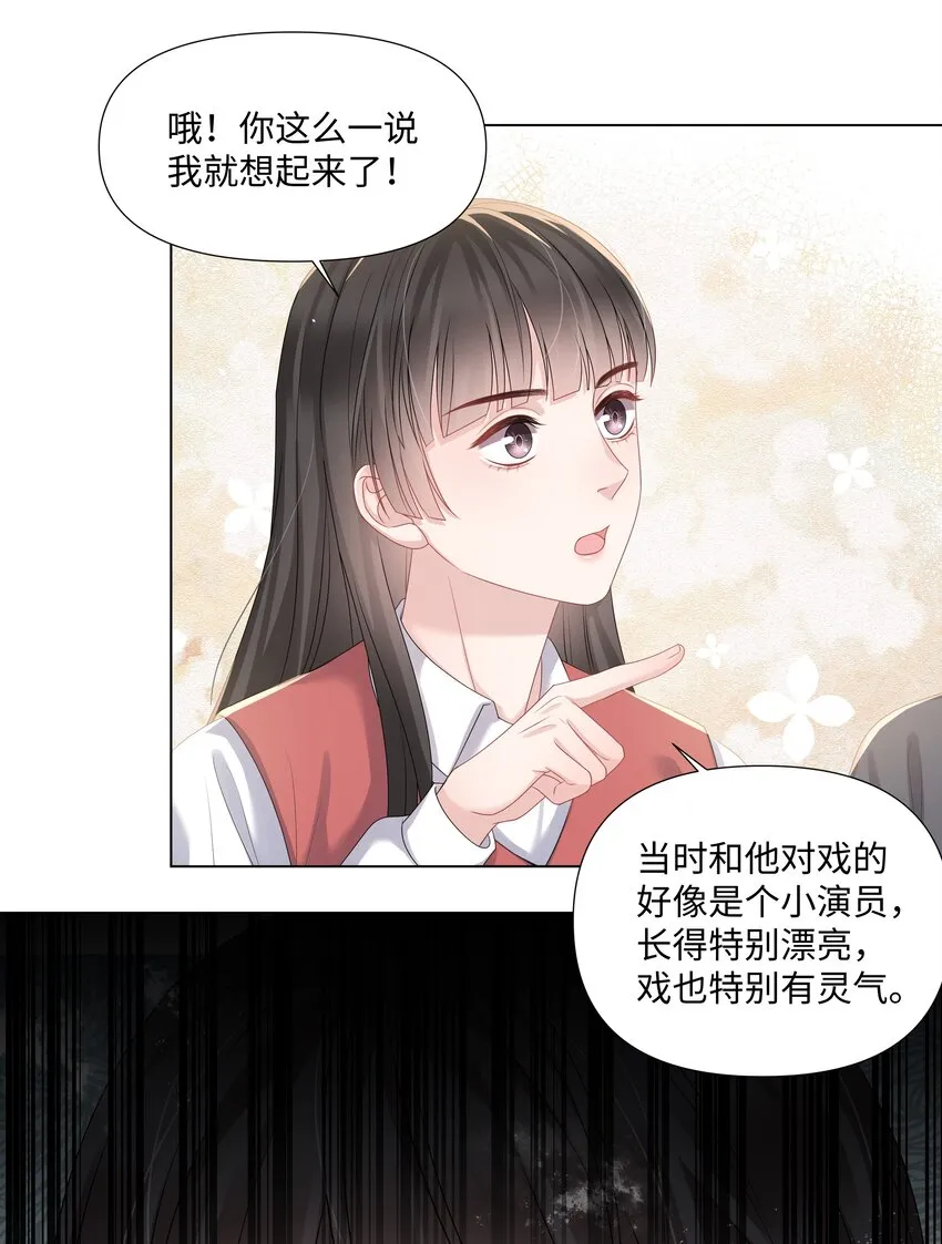 021 肮脏 第15页