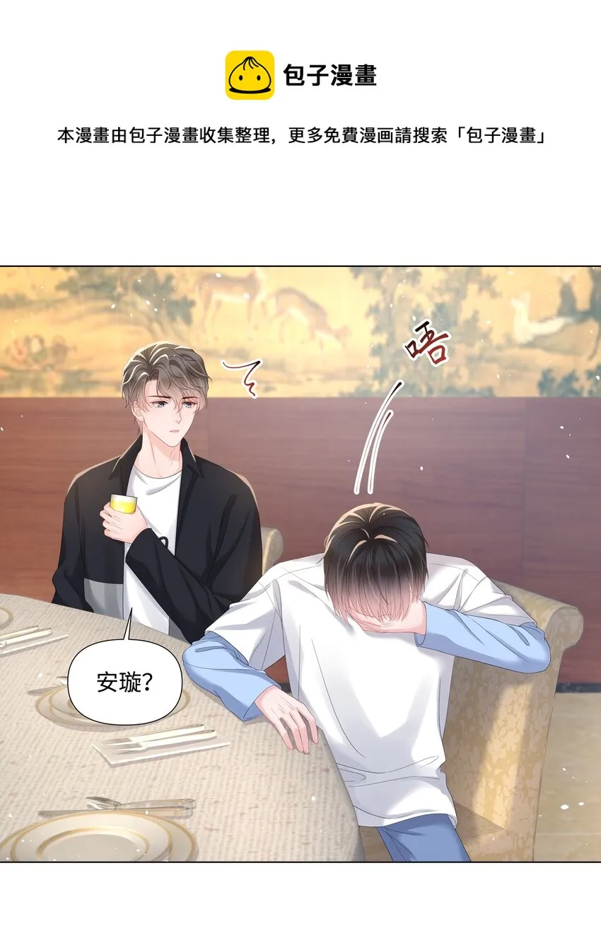 021 肮脏 第18页