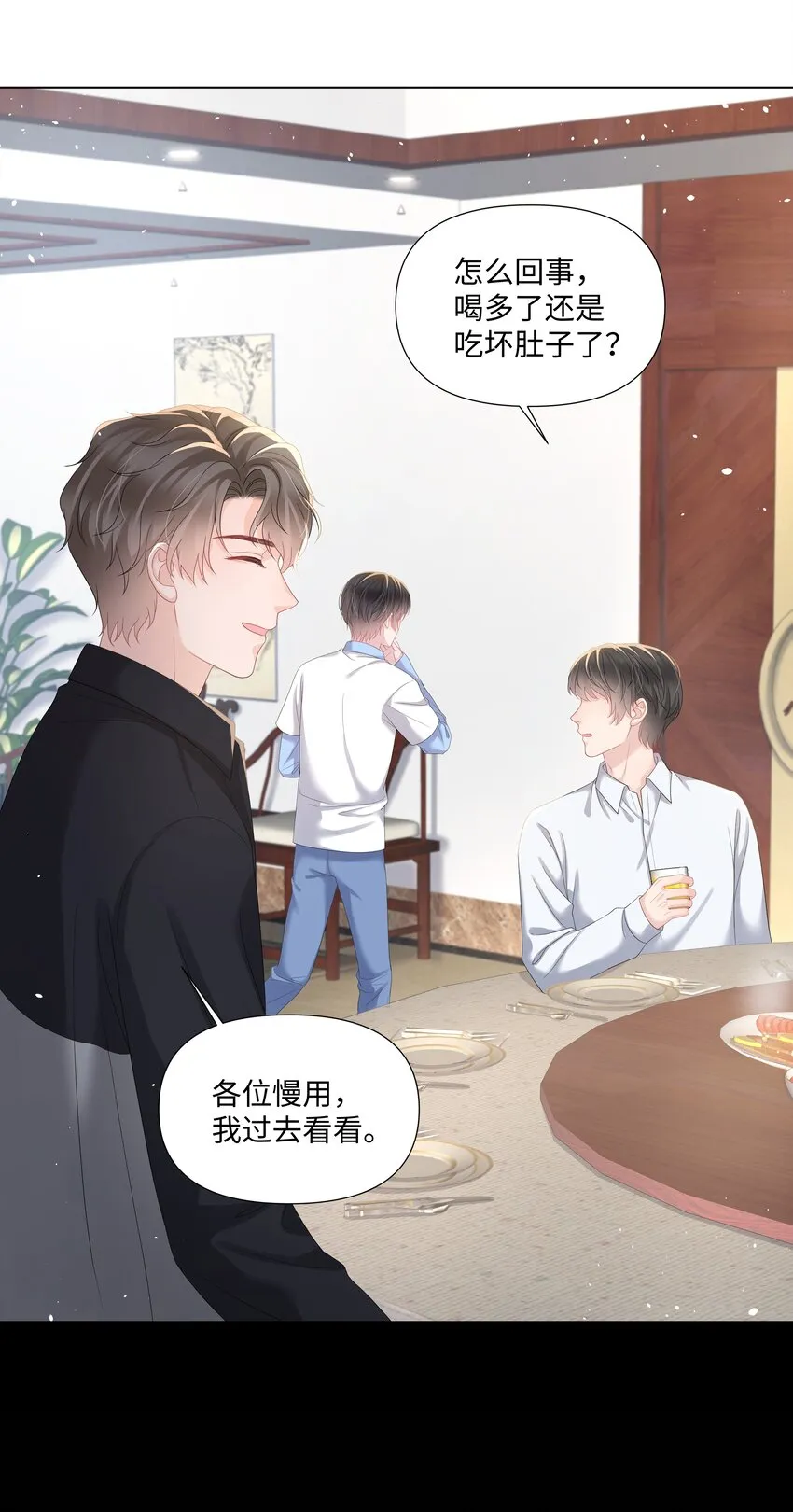 021 肮脏 第19页