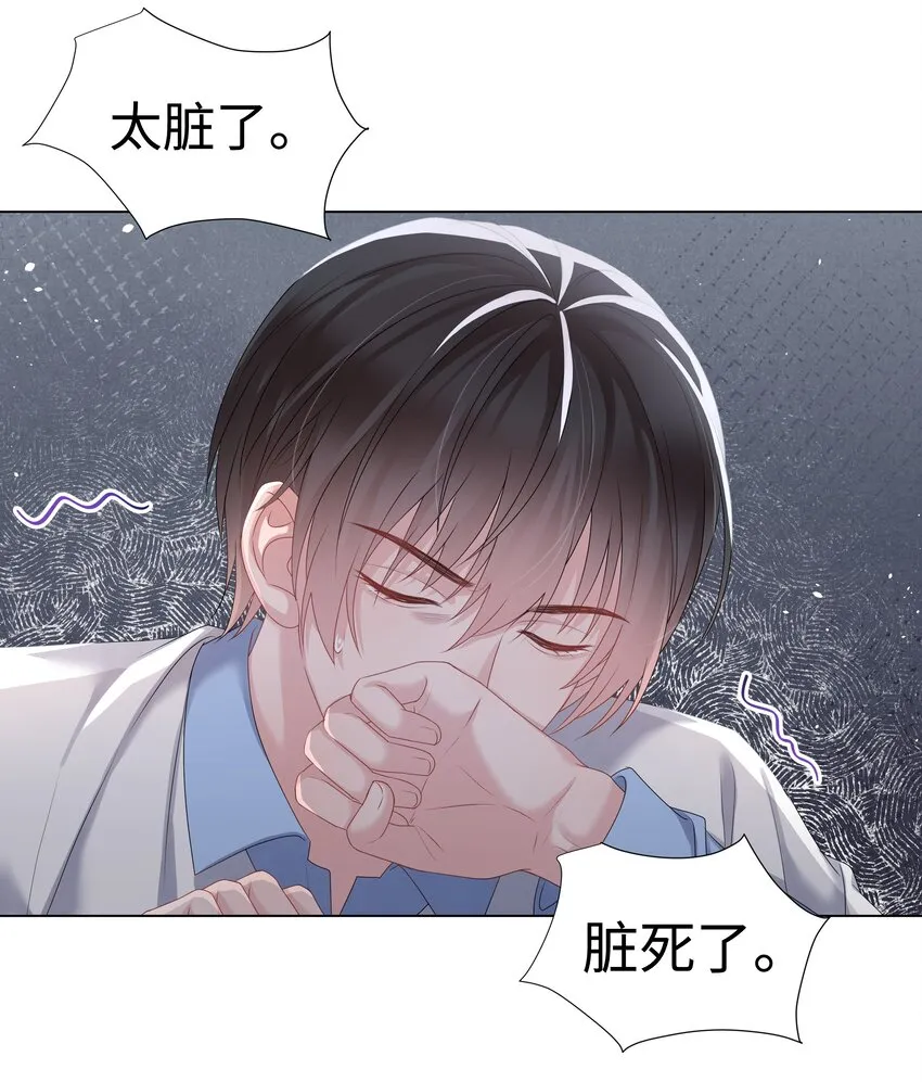 021 肮脏 第21页