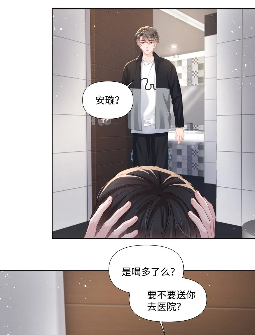 021 肮脏 第22页