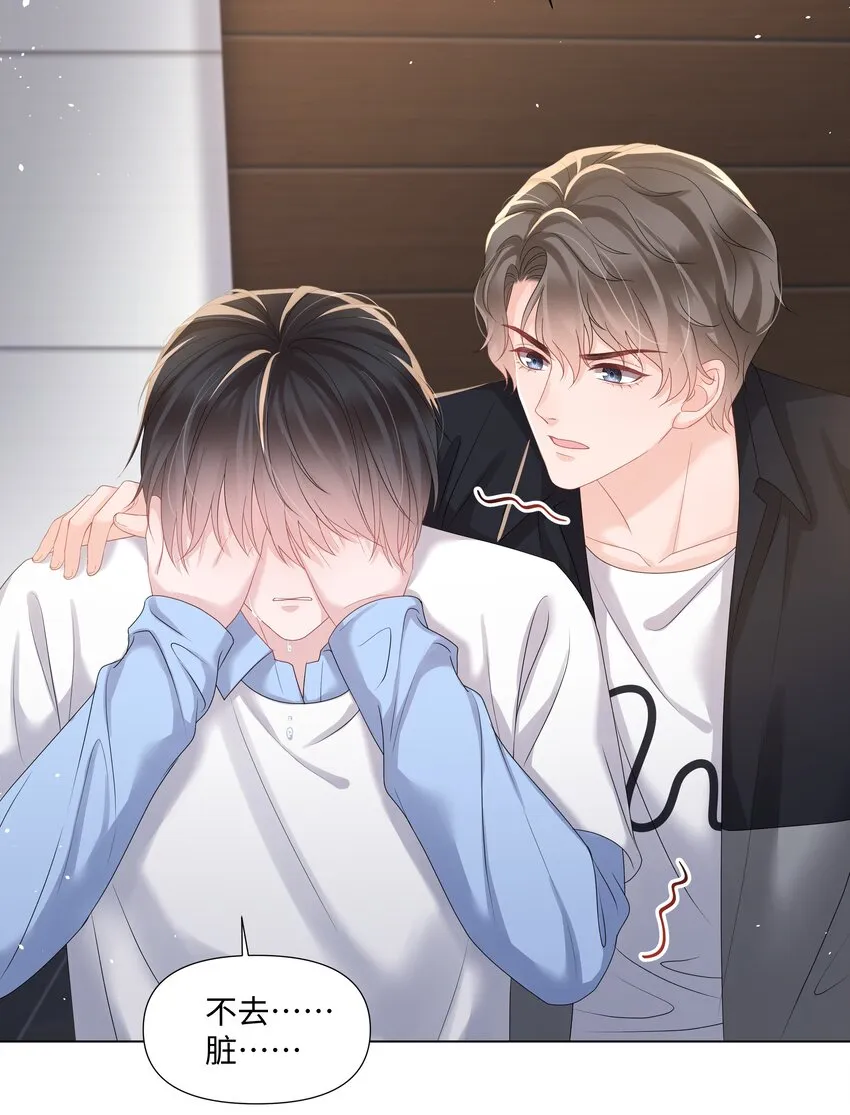 021 肮脏 第23页