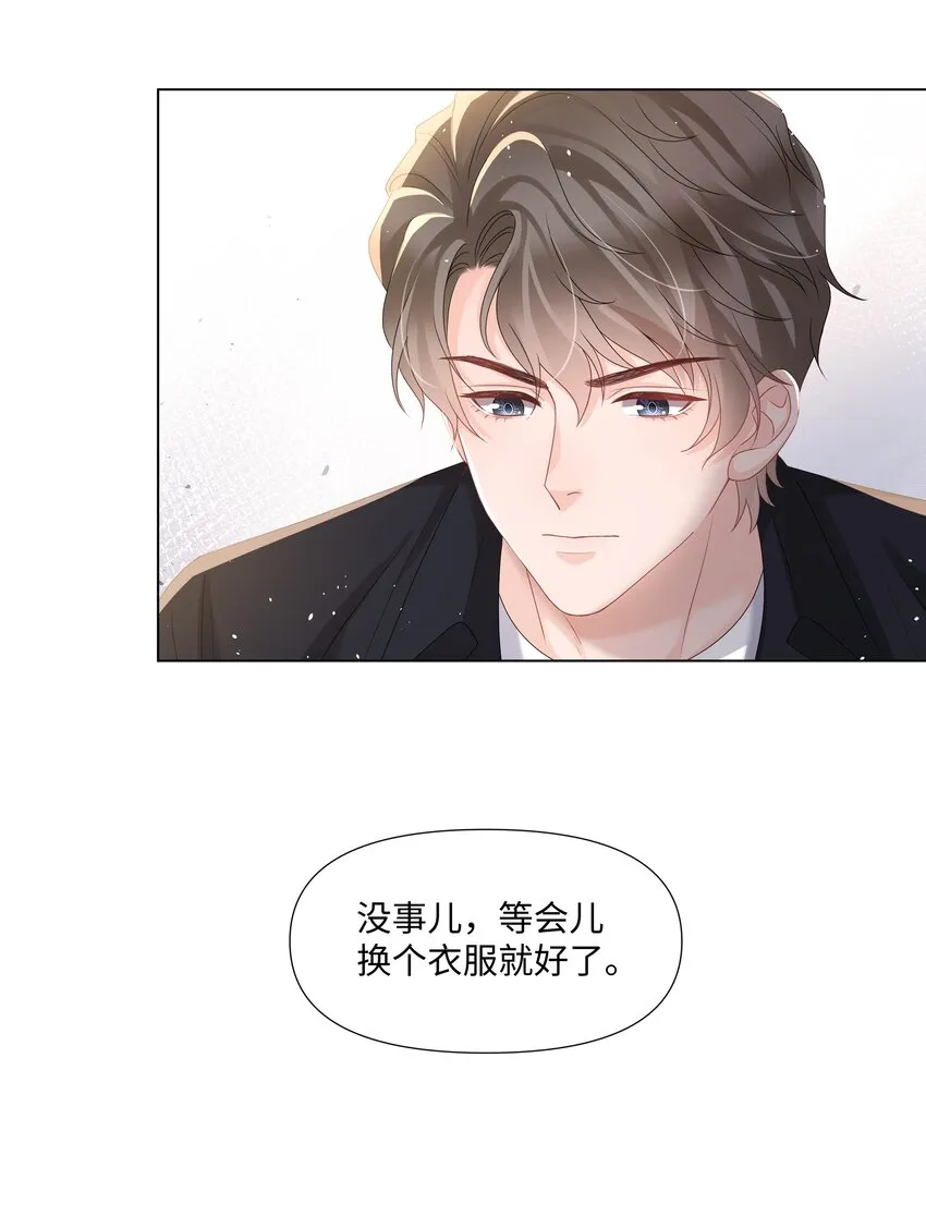 021 肮脏 第24页