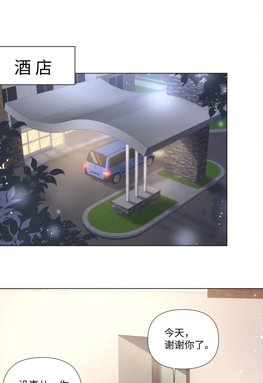021 肮脏 第25页