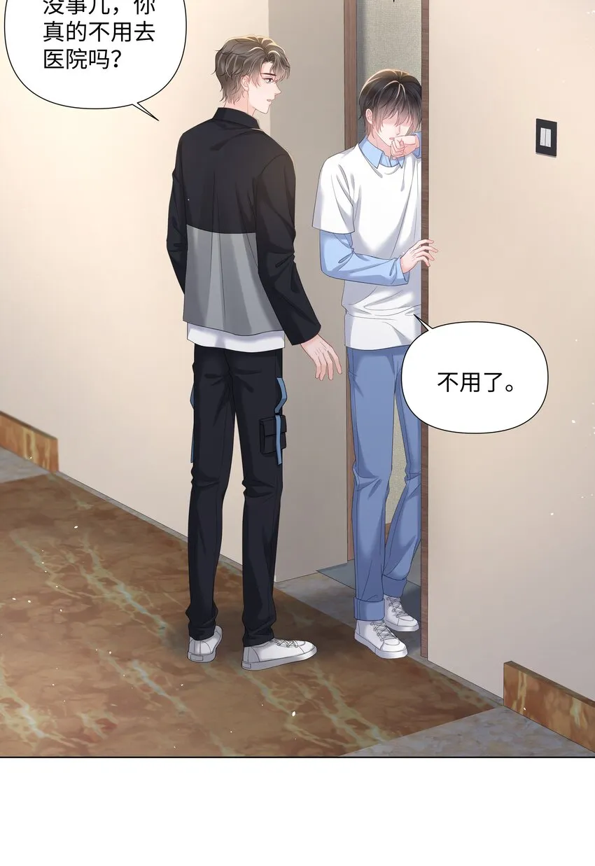 021 肮脏 第26页