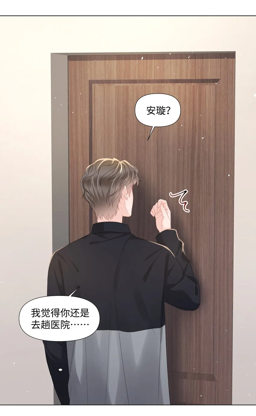 021 肮脏 第28页