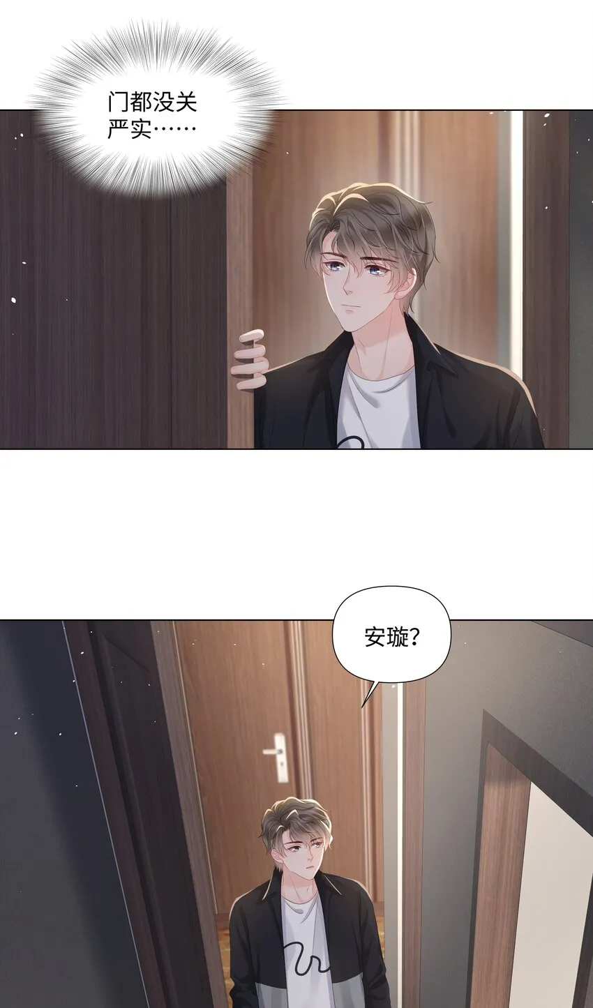 021 肮脏 第29页