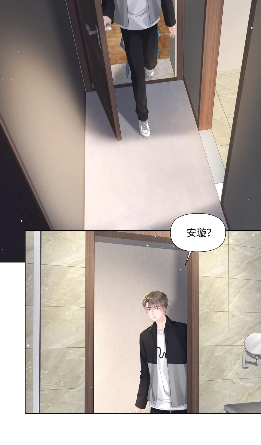 021 肮脏 第30页