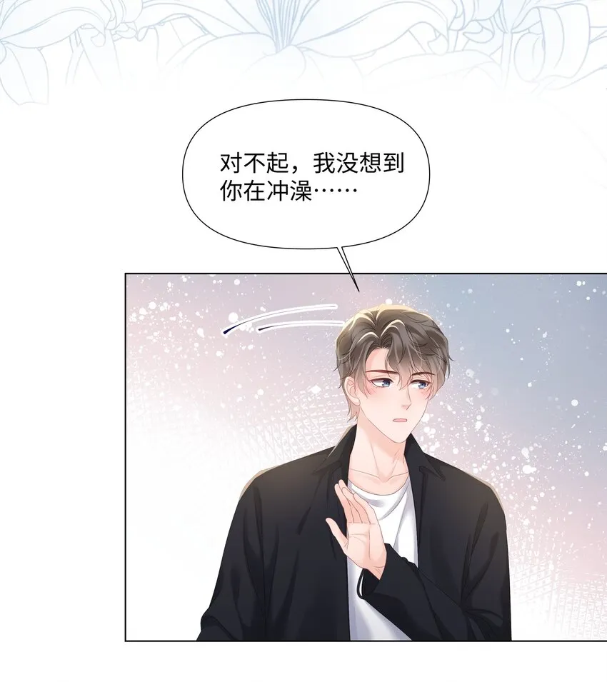 021 肮脏 第33页