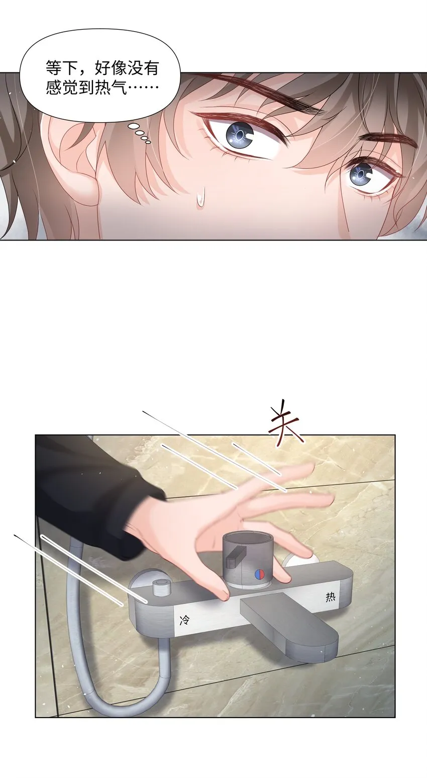 021 肮脏 第34页