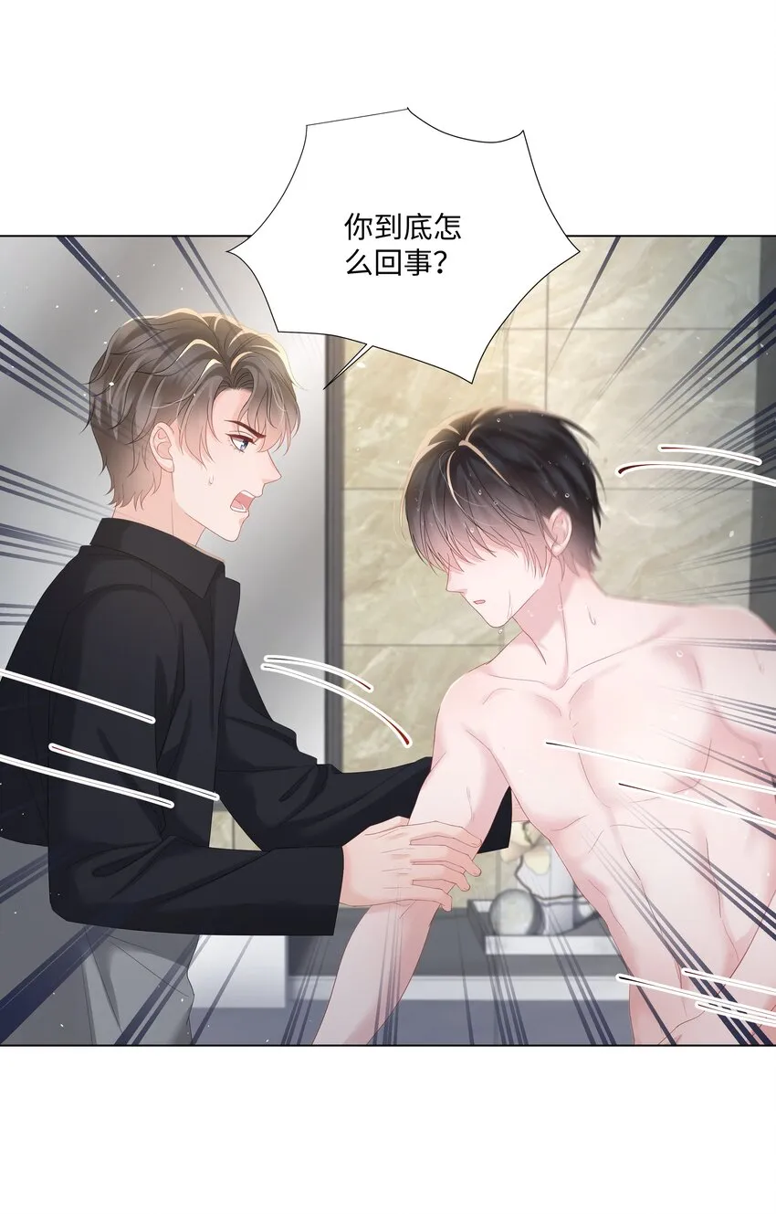 021 肮脏 第35页