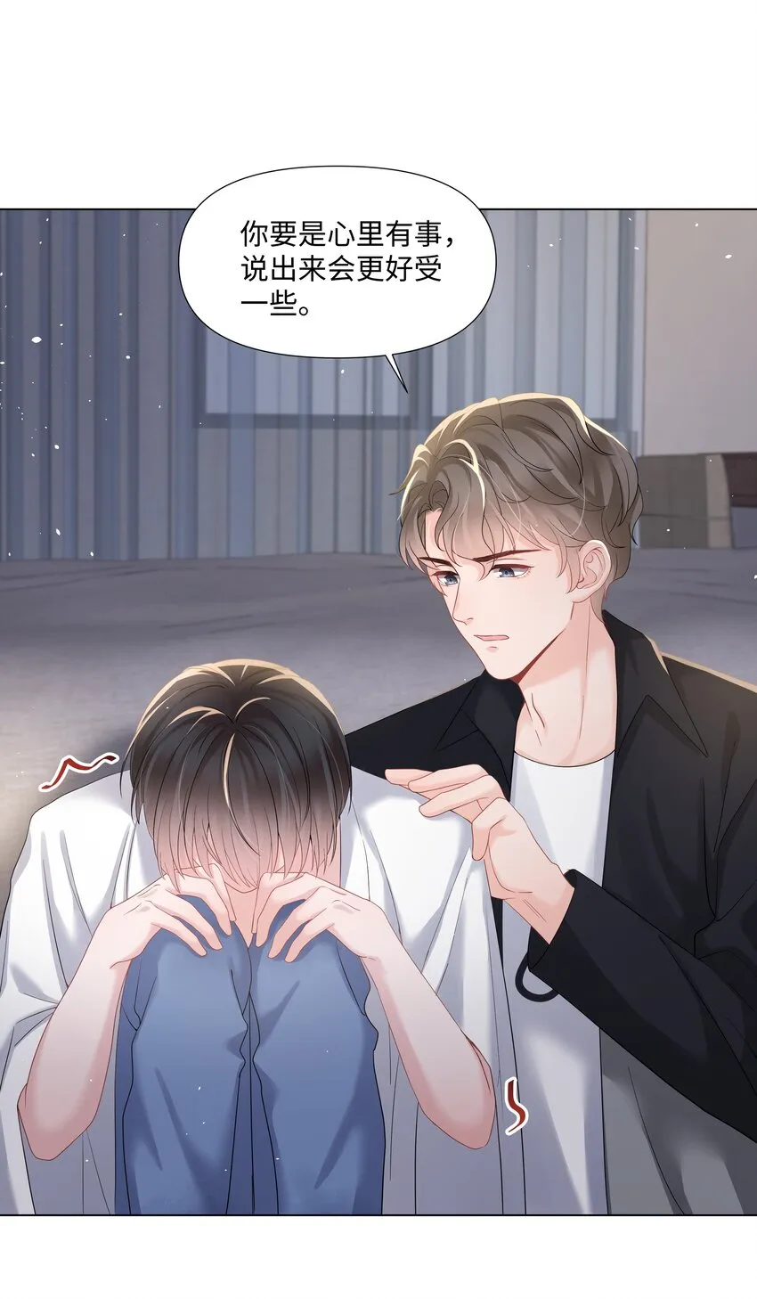 021 肮脏 第40页