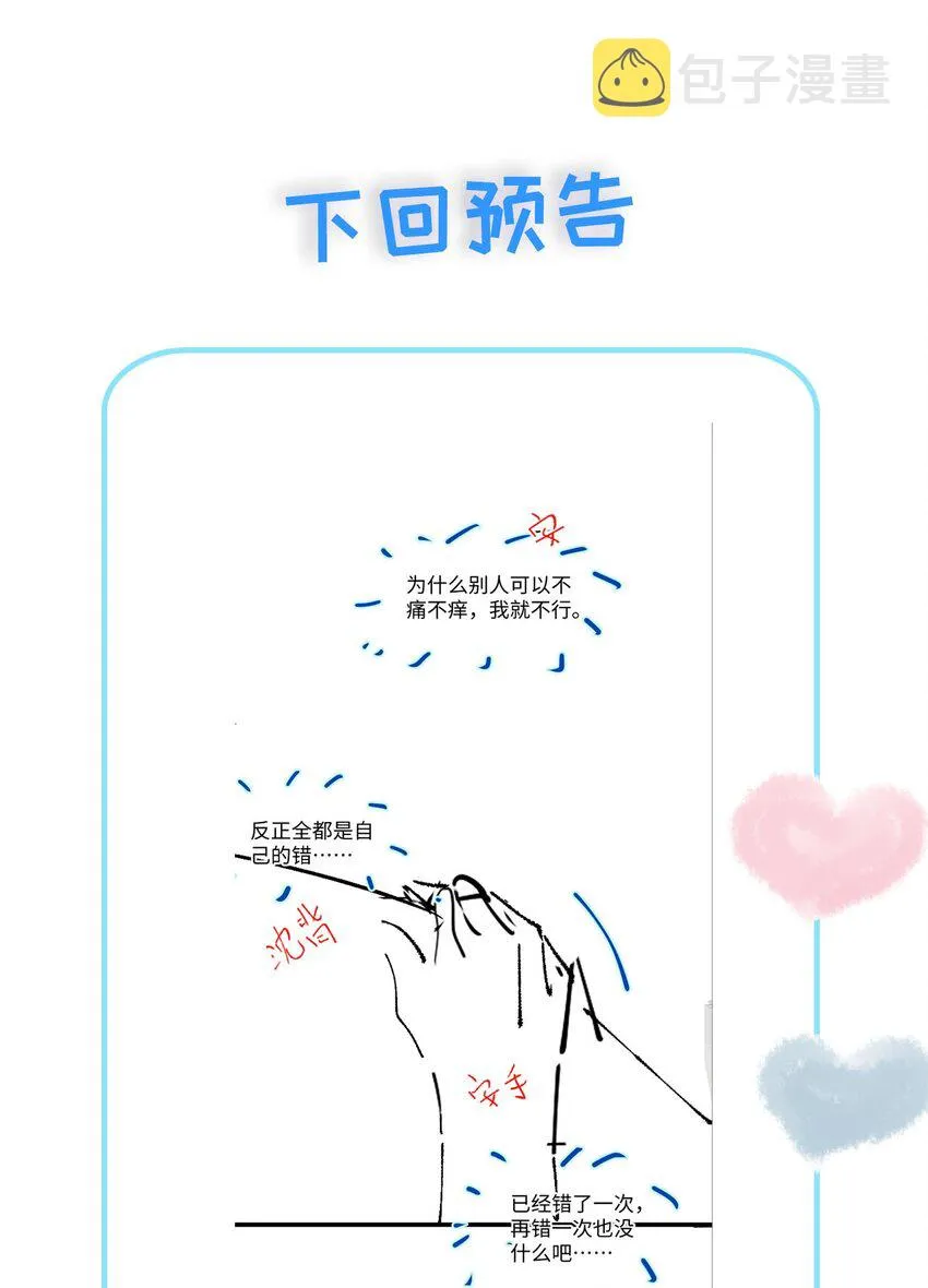 021 肮脏 第50页