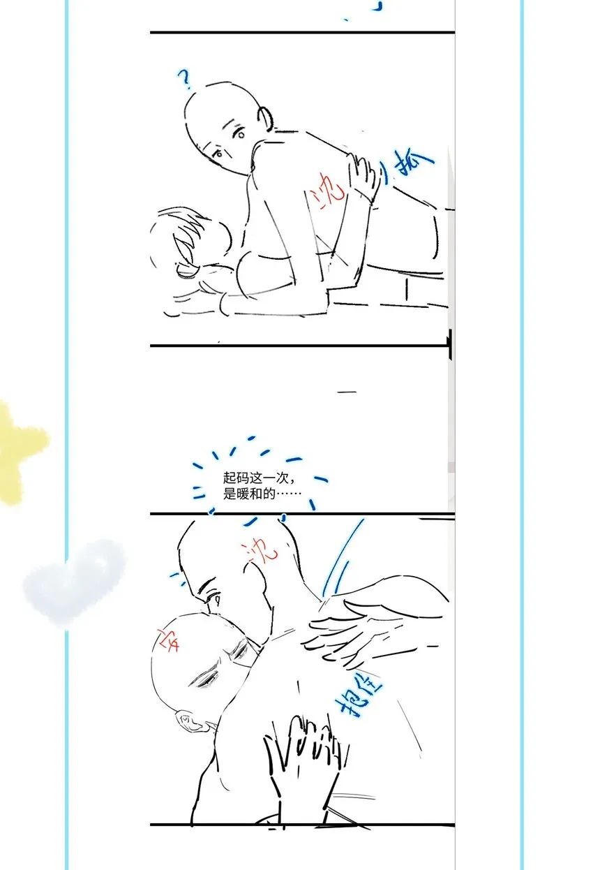 021 肮脏 第51页