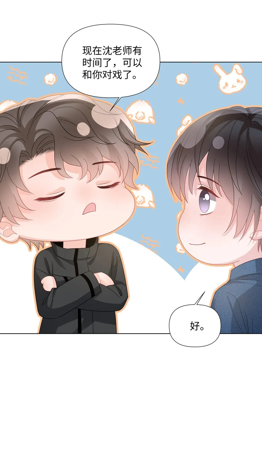 020 入戏 第5页