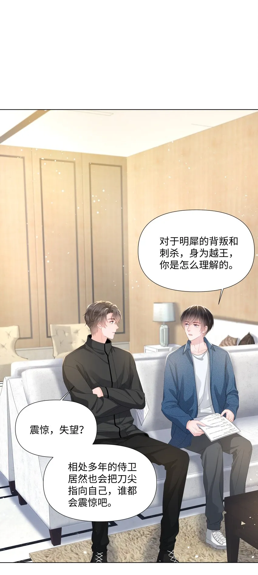 020 入戏 第6页