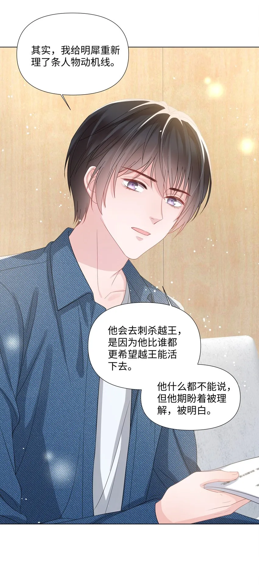 020 入戏 第7页