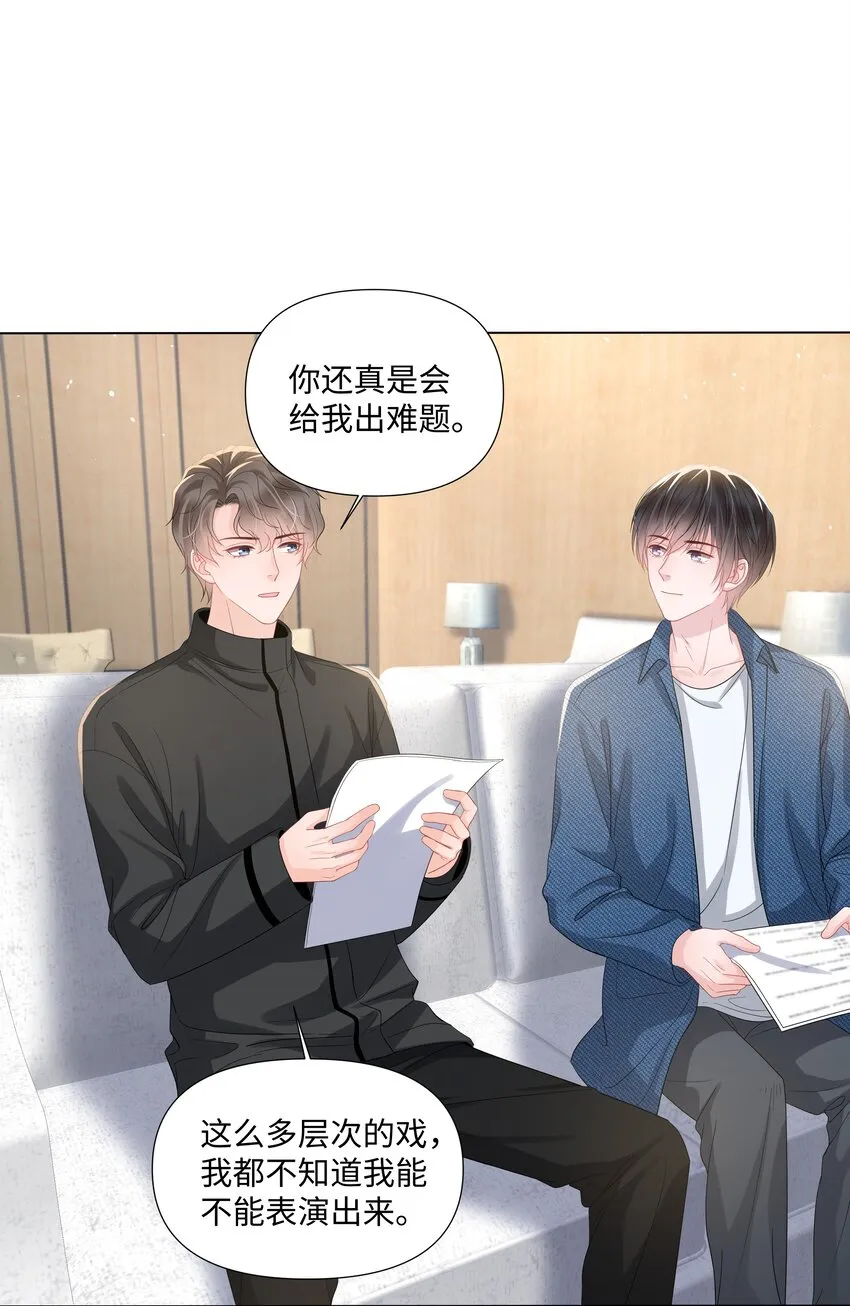 020 入戏 第8页