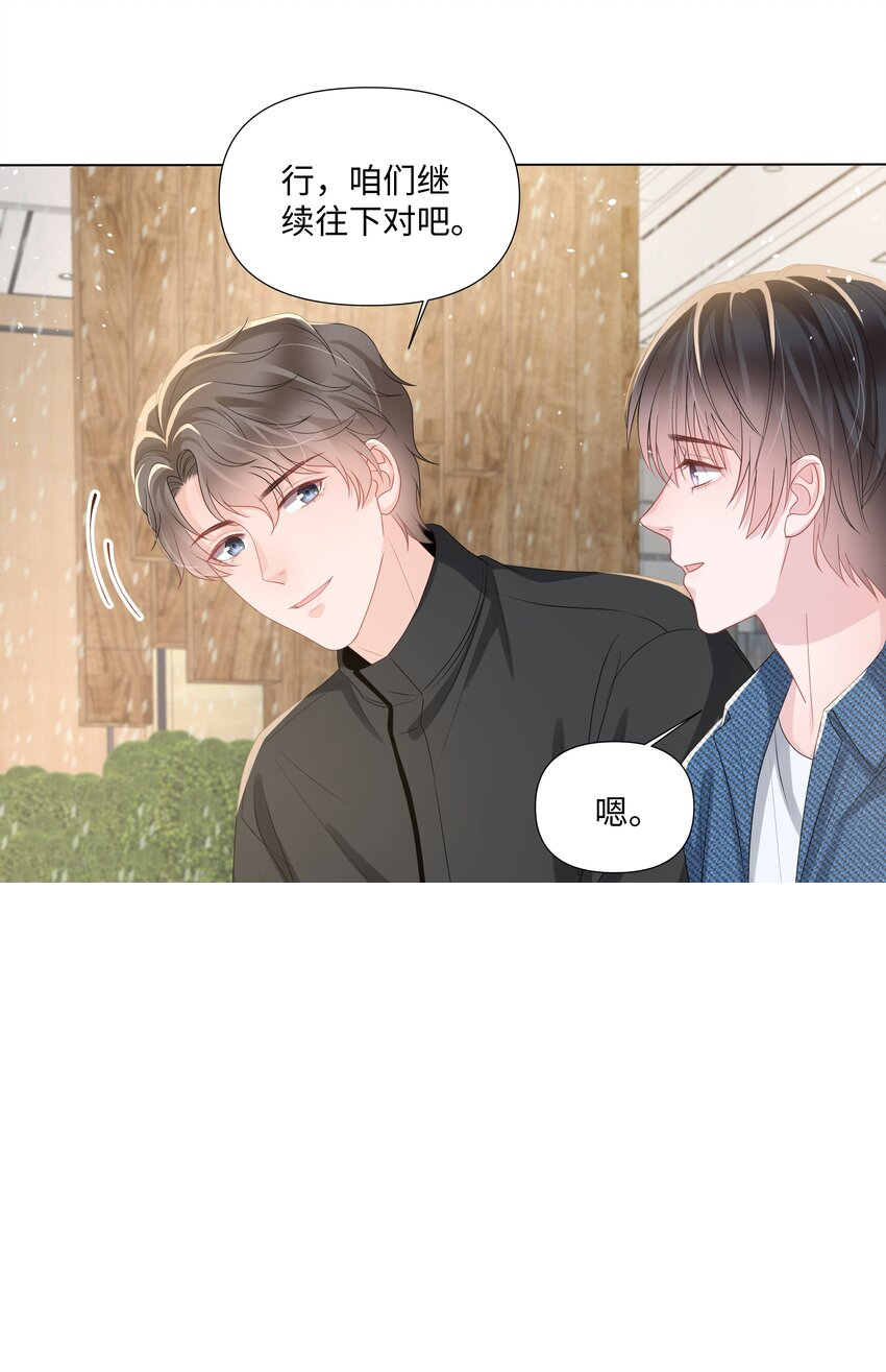 020 入戏 第10页