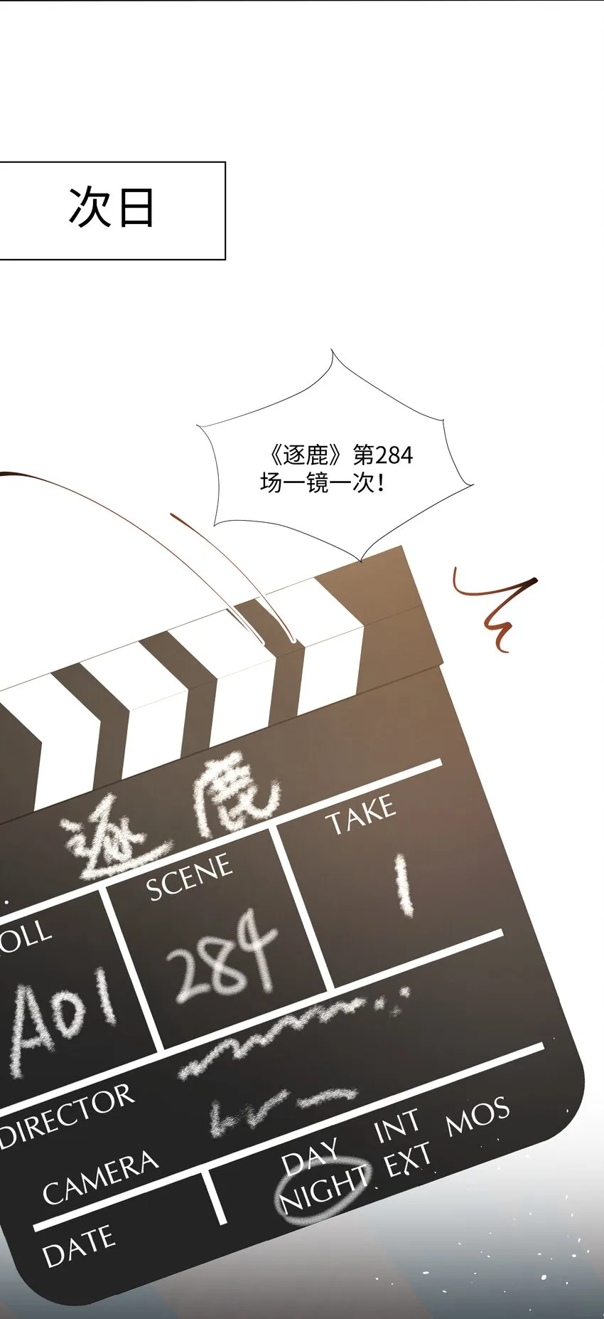 020 入戏 第11页