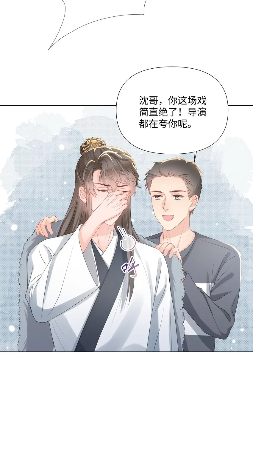 020 入戏 第28页