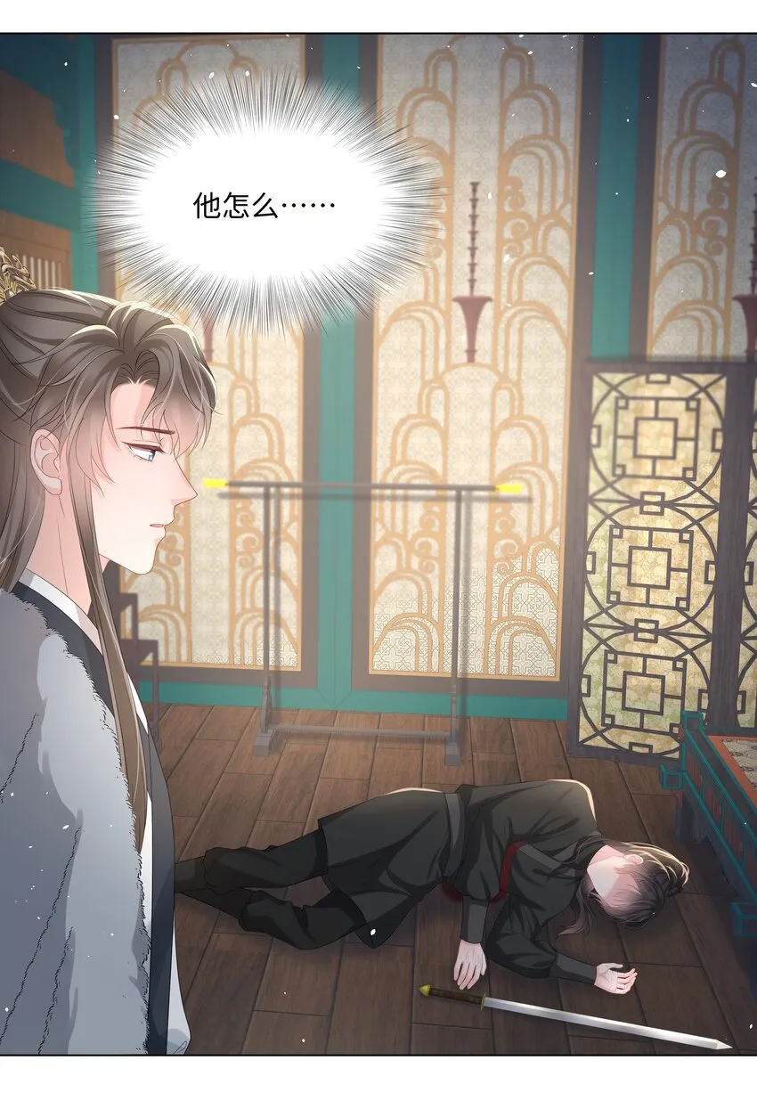 020 入戏 第29页