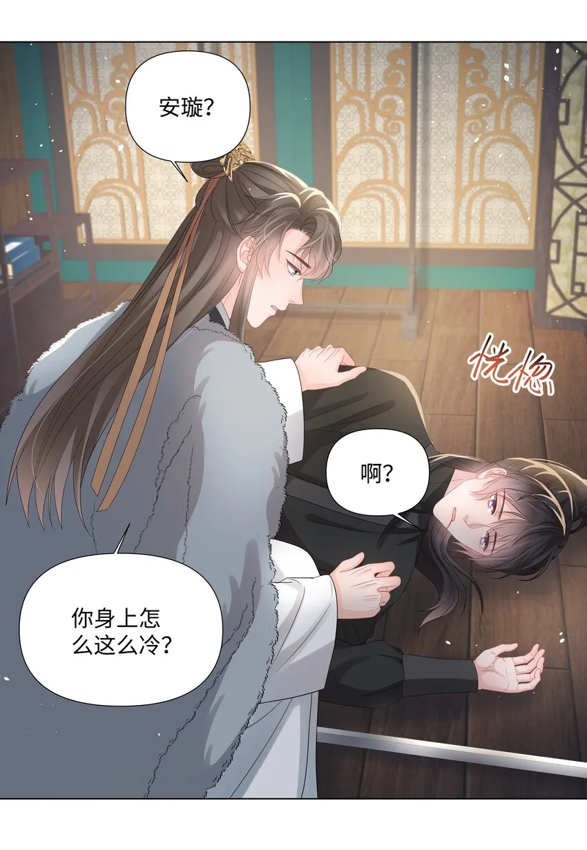 020 入戏 第30页