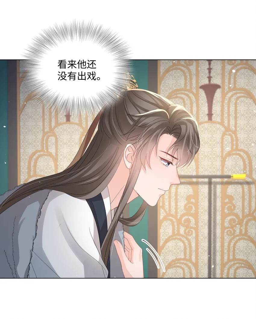 020 入戏 第31页