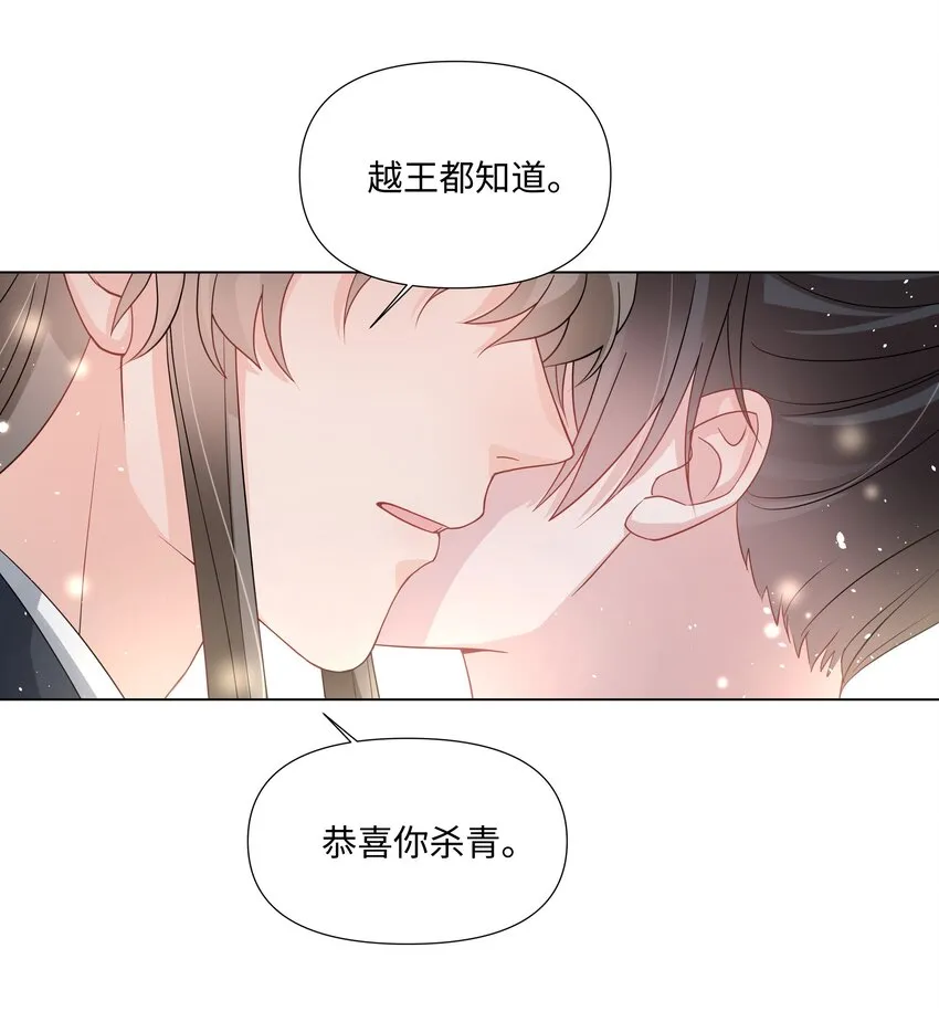 020 入戏 第33页