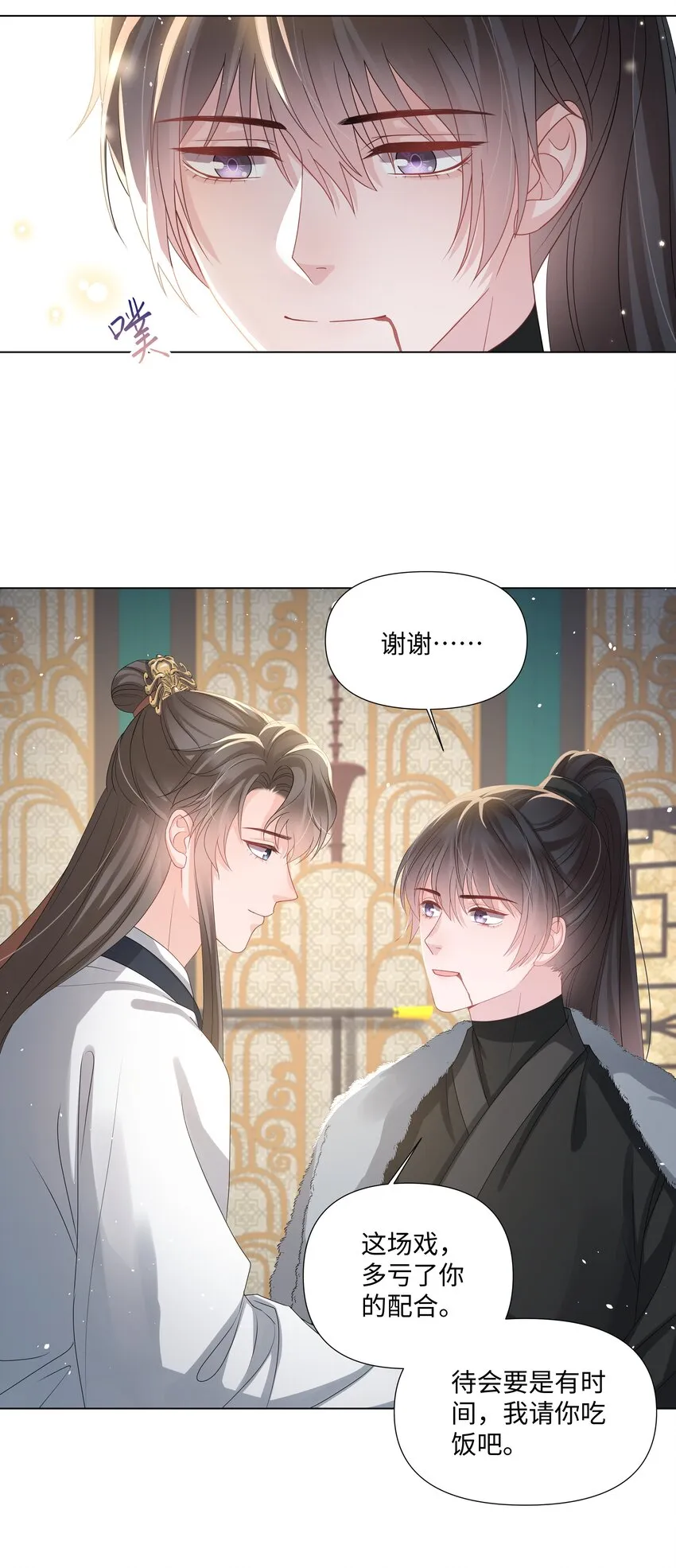 020 入戏 第34页