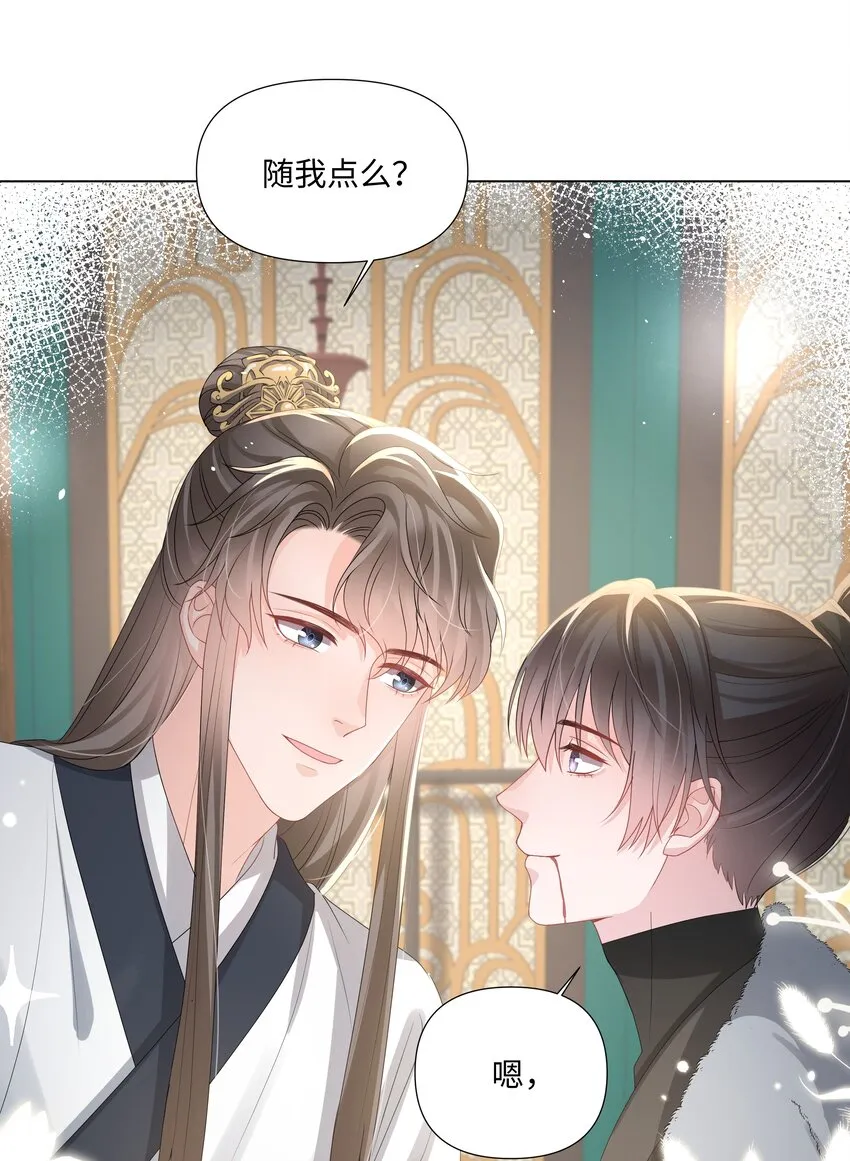020 入戏 第35页