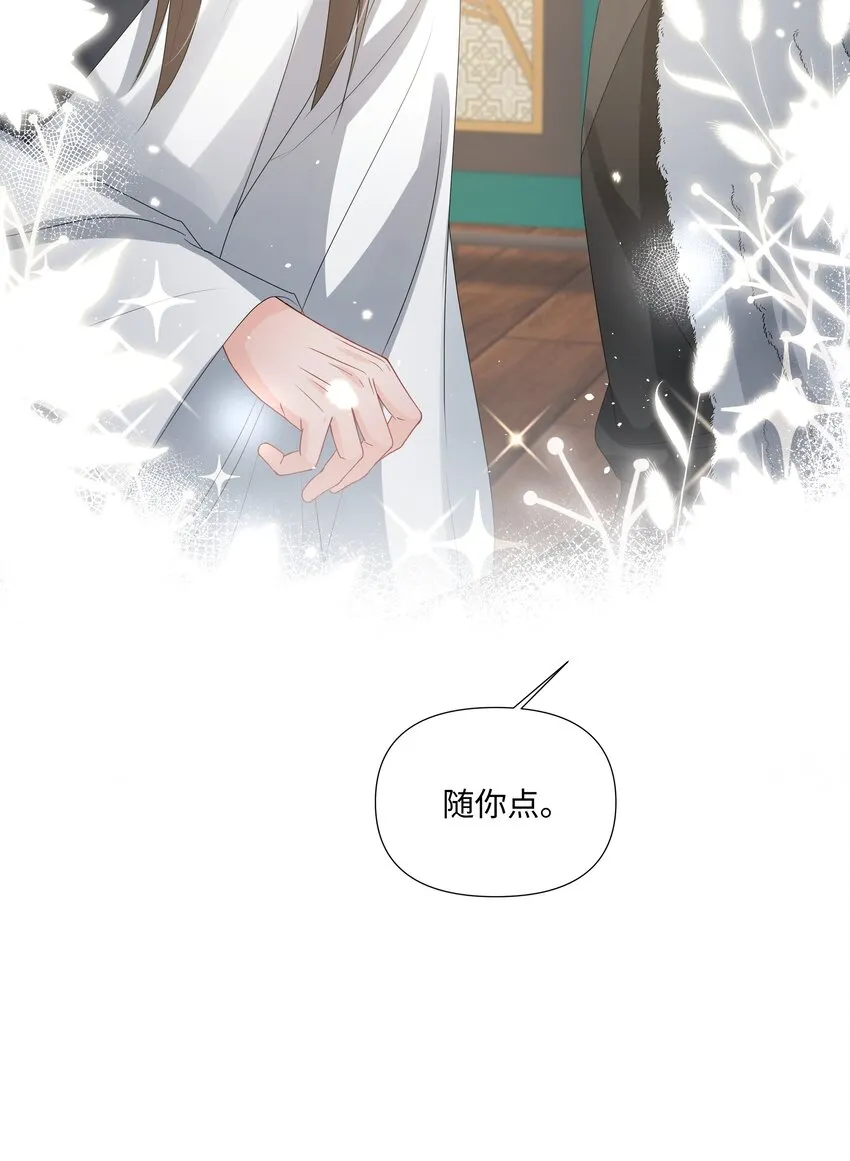 020 入戏 第36页