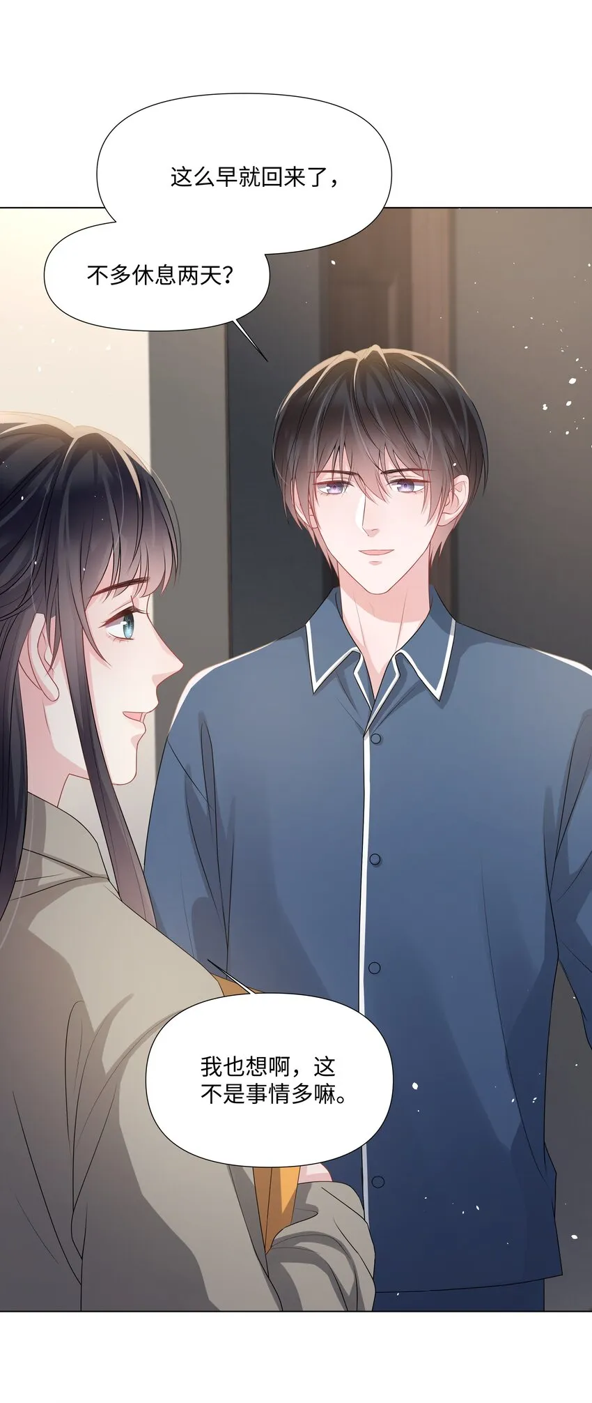019 孔雀 第6页