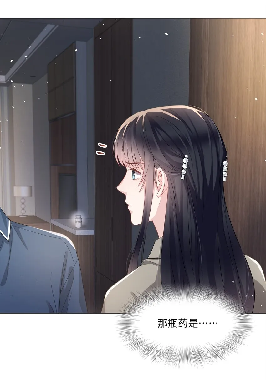 019 孔雀 第9页