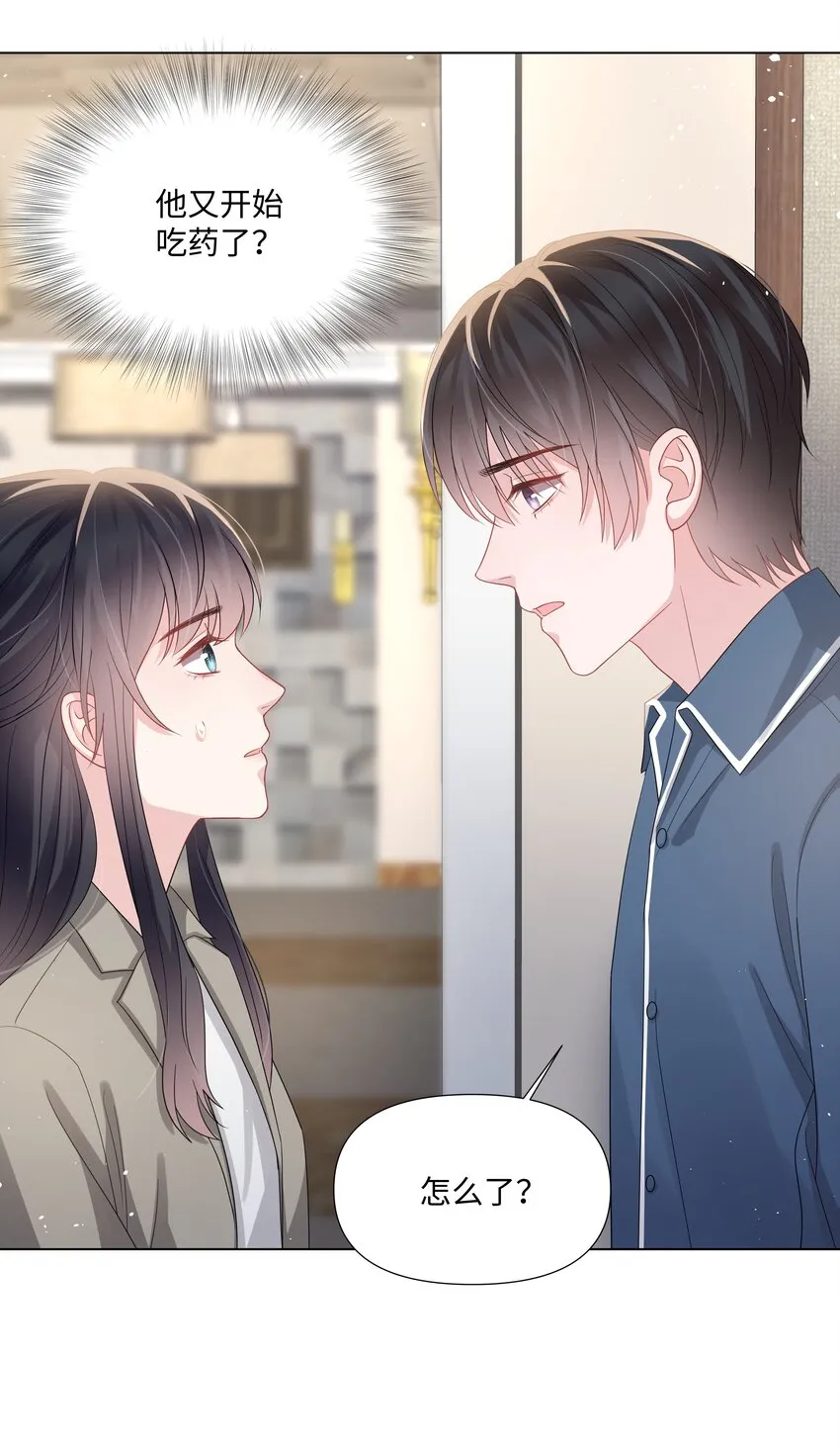 019 孔雀 第10页