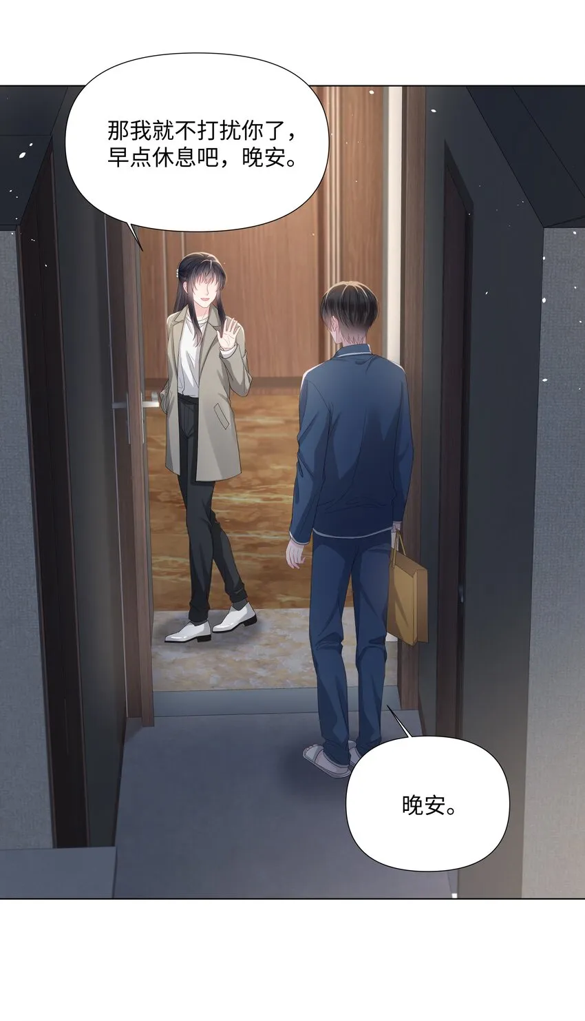 019 孔雀 第14页