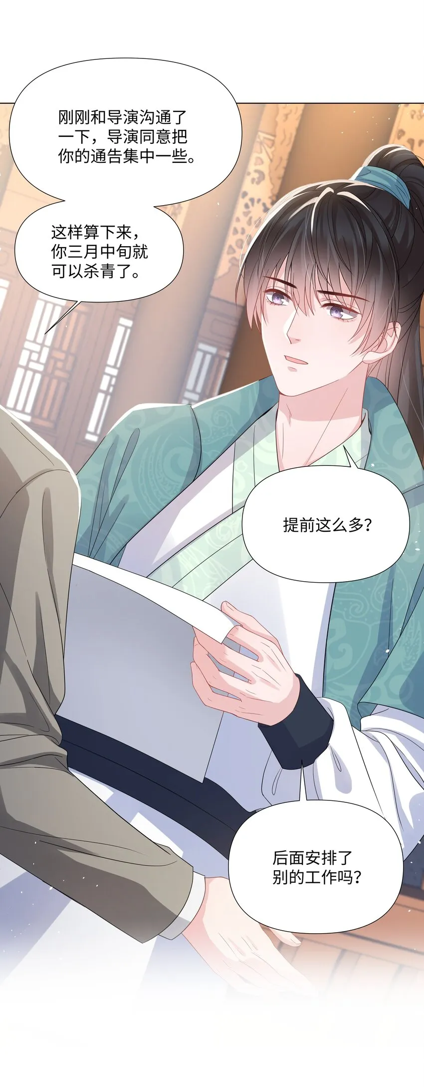 019 孔雀 第26页
