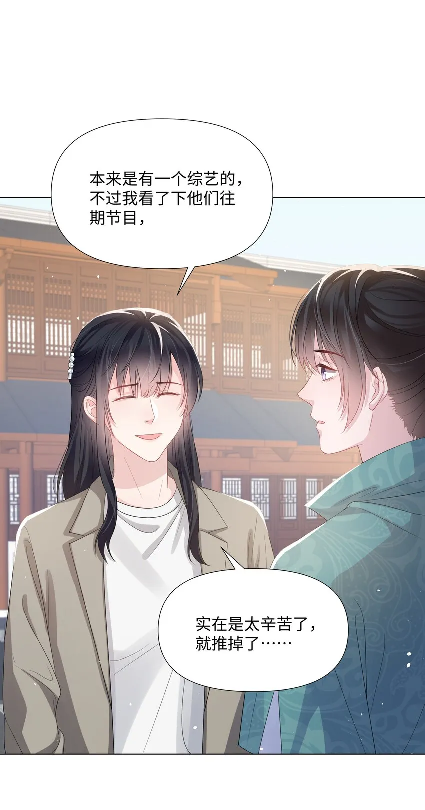 019 孔雀 第27页