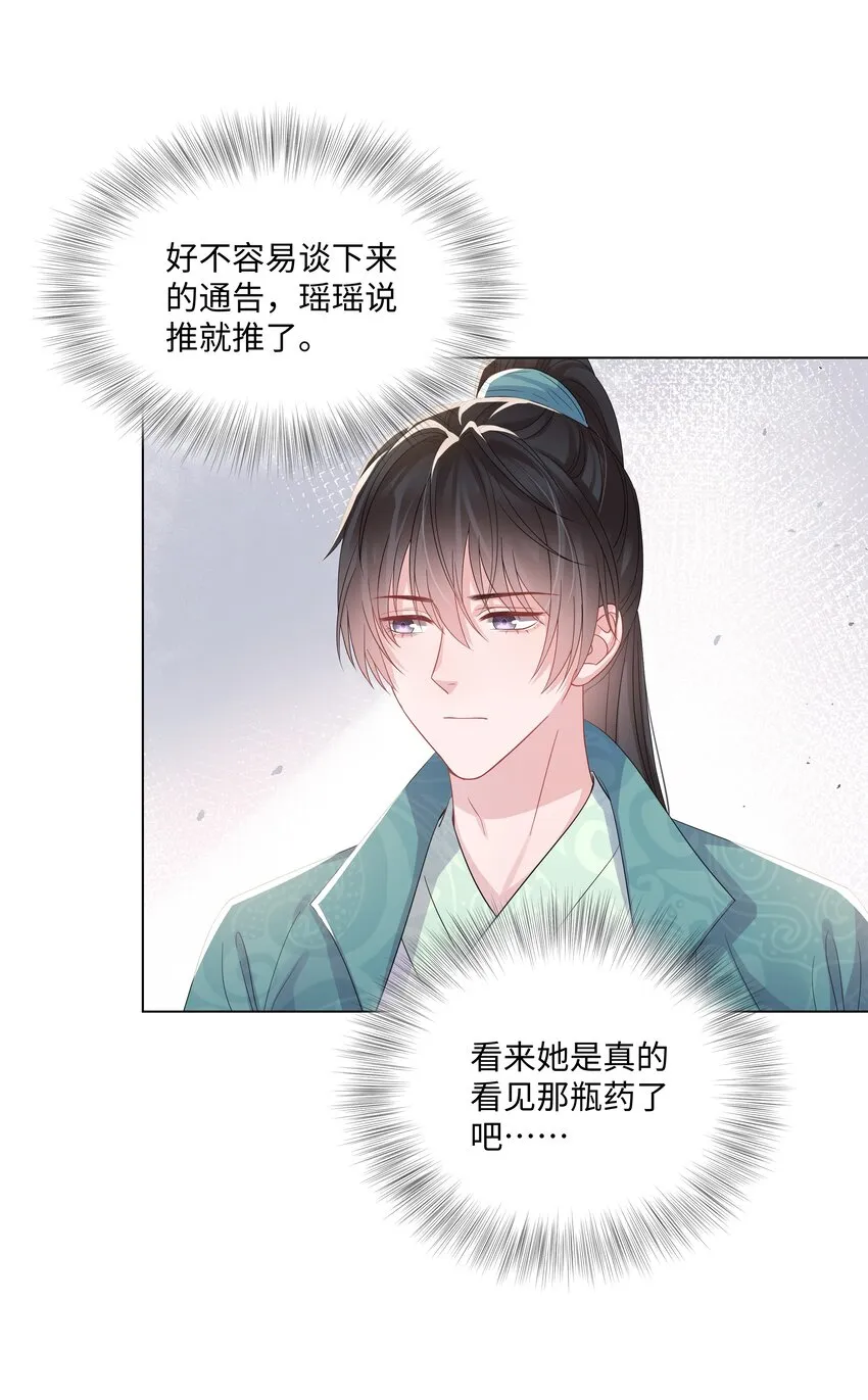 019 孔雀 第28页