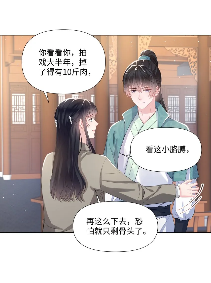 019 孔雀 第29页