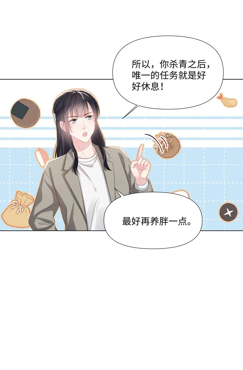 019 孔雀 第30页