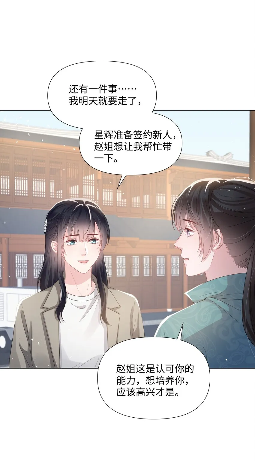 019 孔雀 第33页