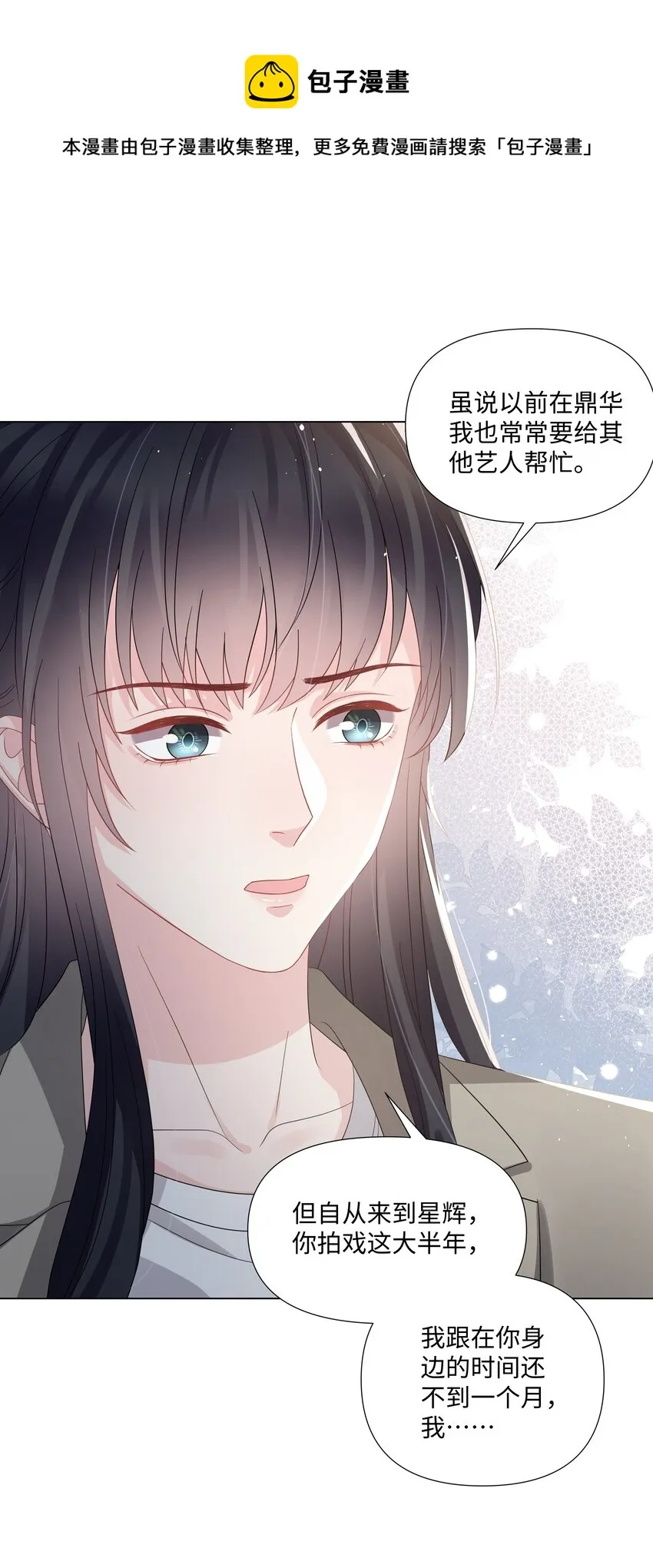 019 孔雀 第34页