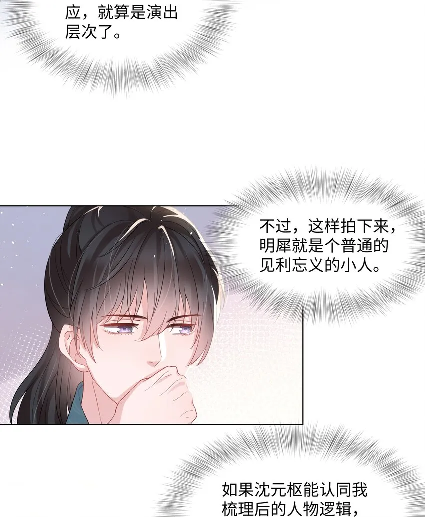 019 孔雀 第43页