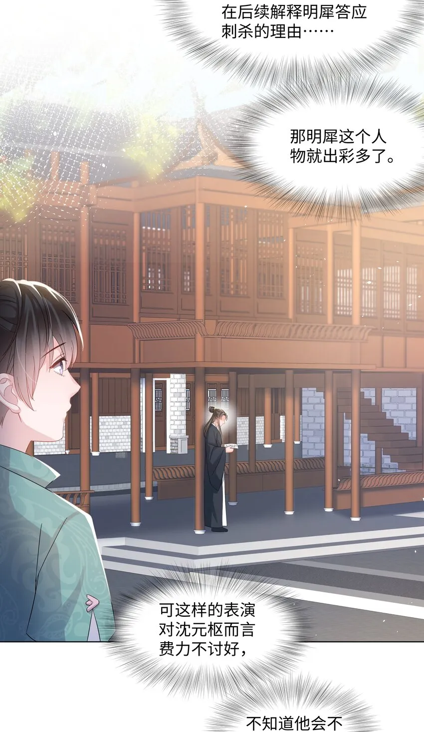 019 孔雀 第44页