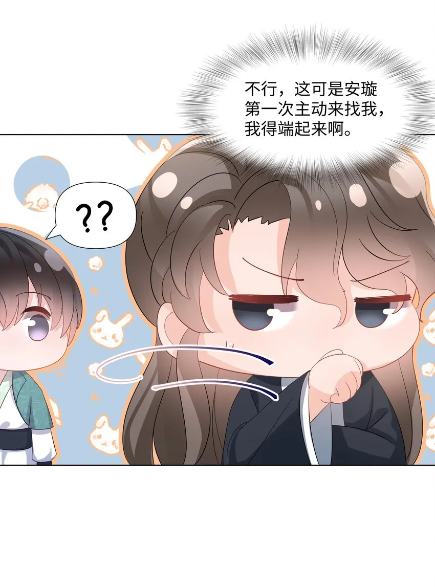 019 孔雀 第50页