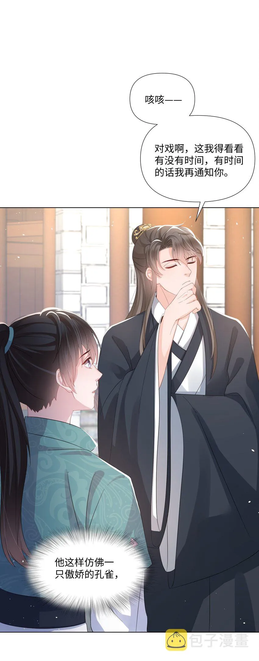 019 孔雀 第51页