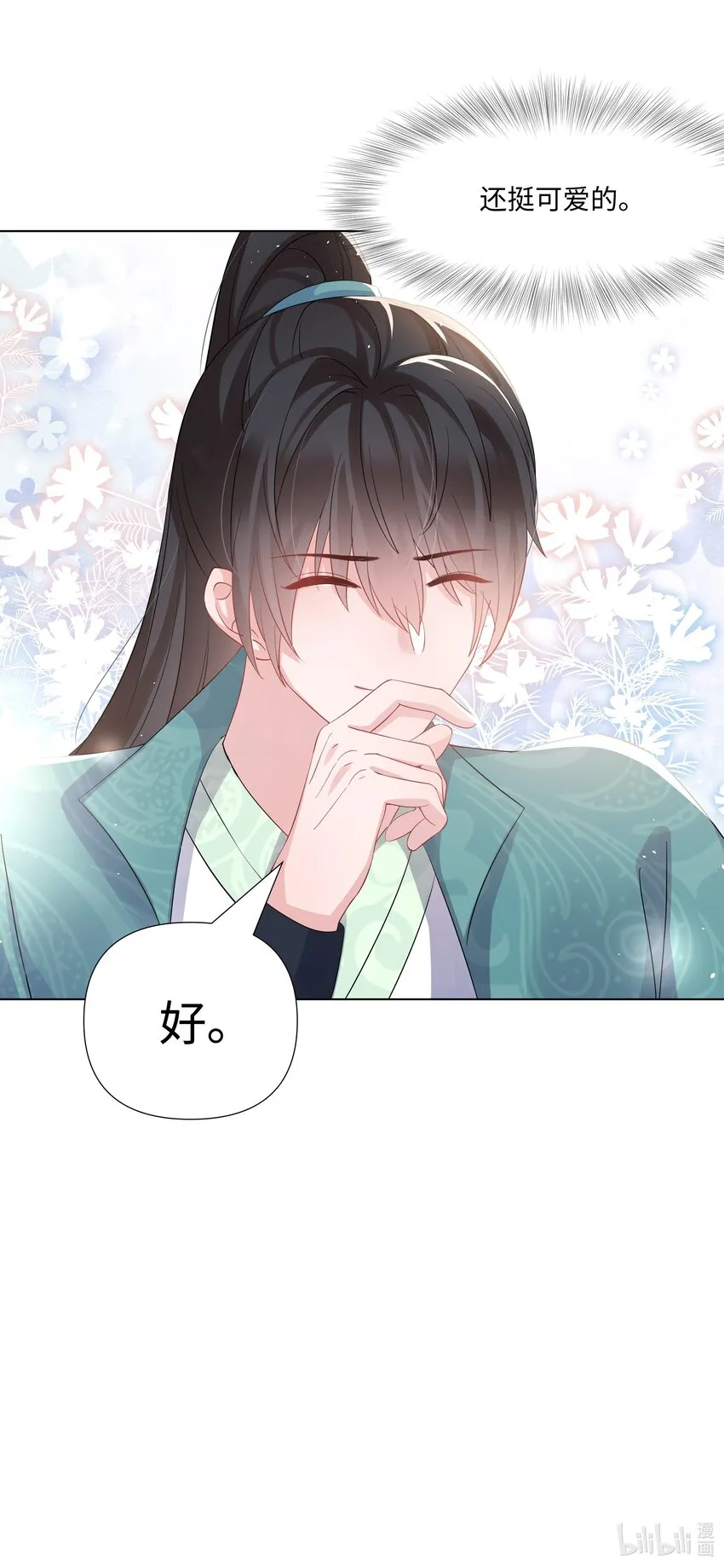 019 孔雀 第52页
